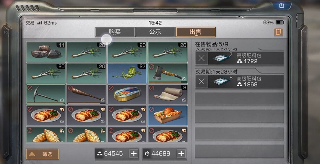 明日之后小树枝哪里买