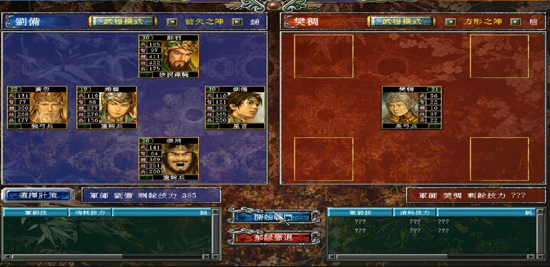 三国群英传7怎么得徐庶技能