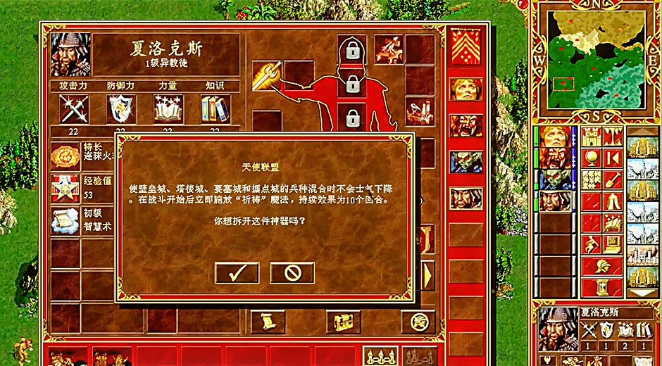 英雄无敌3神器怎么获得