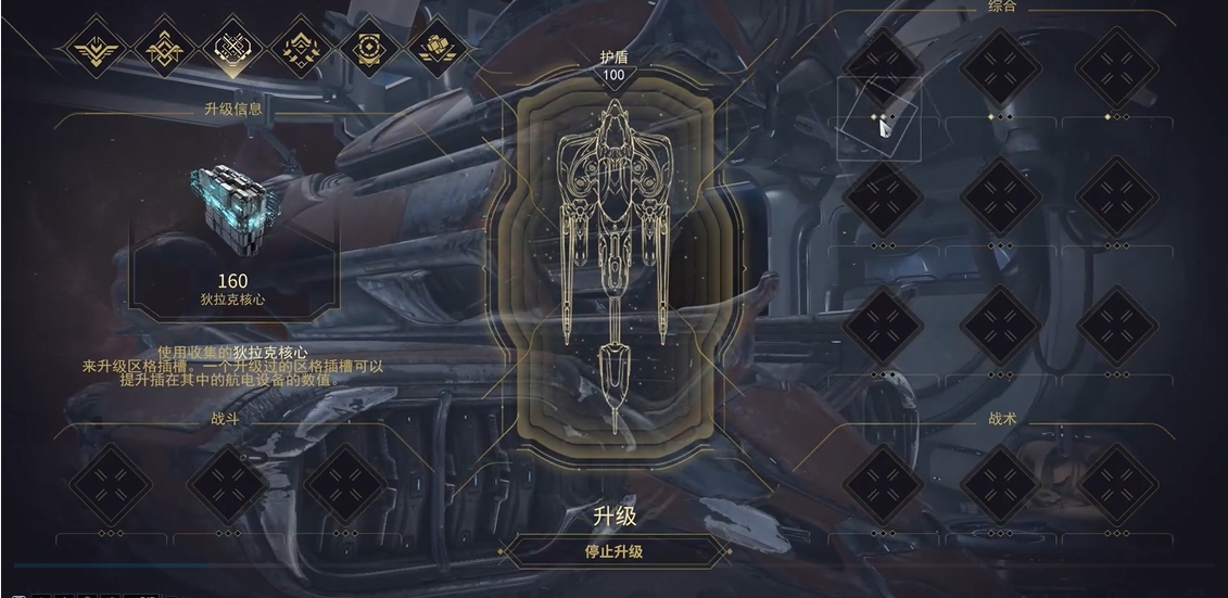 星际战甲怎么进入天柱战舰