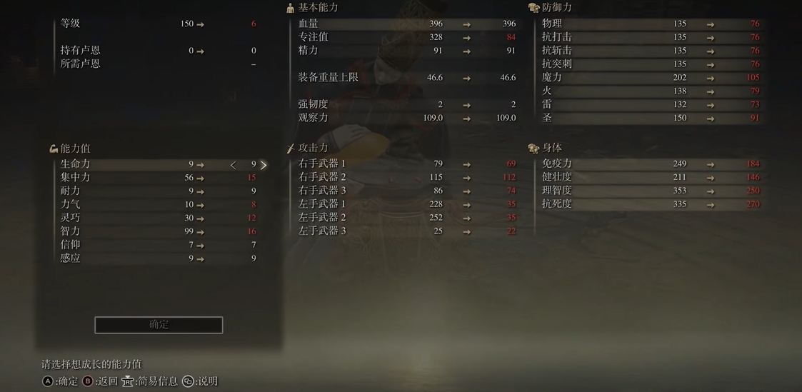 艾尔登法环法师怎么加点100级