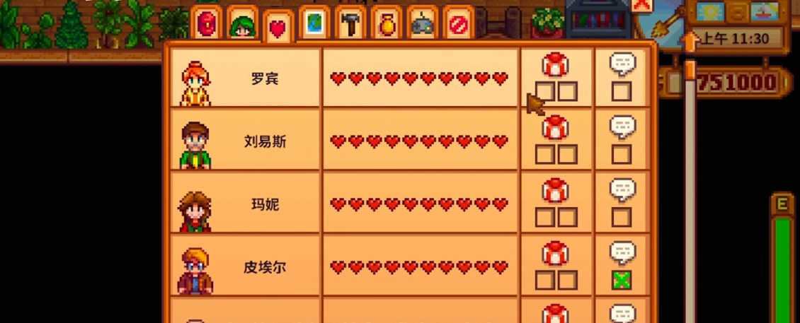 星露谷物语委托任务算送礼吗