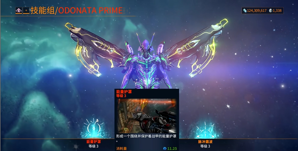 星际战甲odonata怎么获得