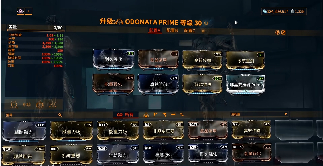 星际战甲odonata怎么获得
