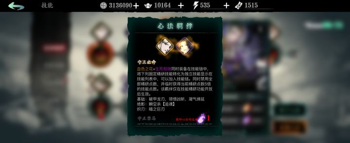 影之刃3守正出奇有什么用