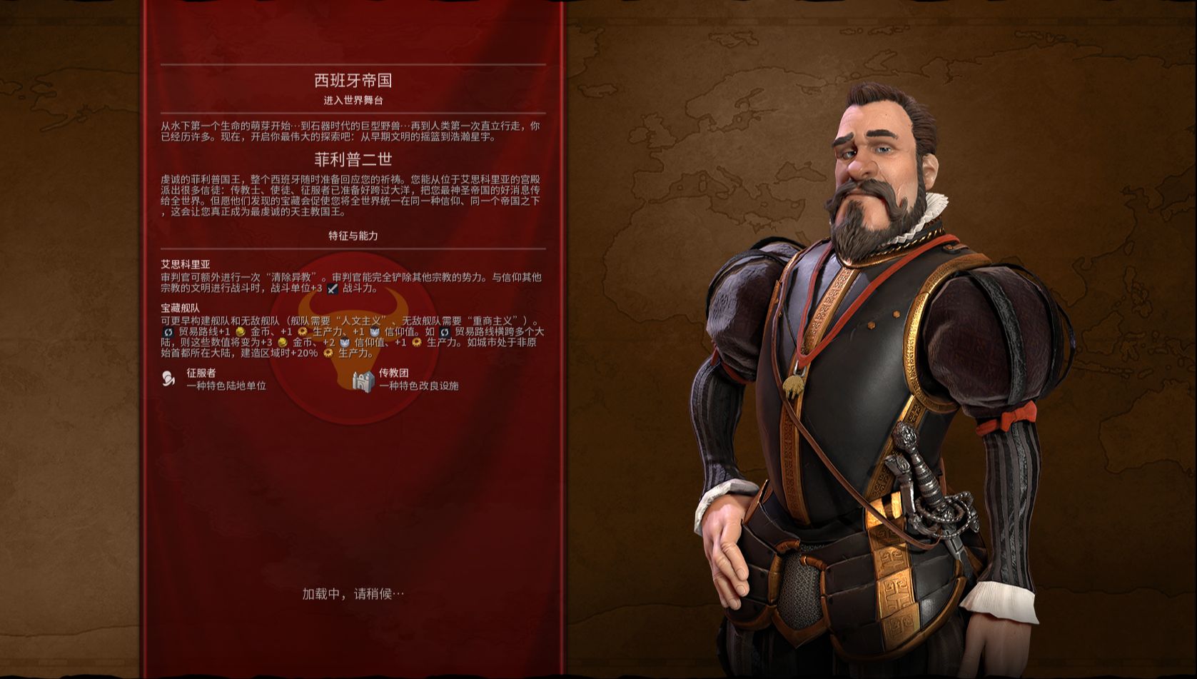 文明6宗教胜利推荐什么领袖