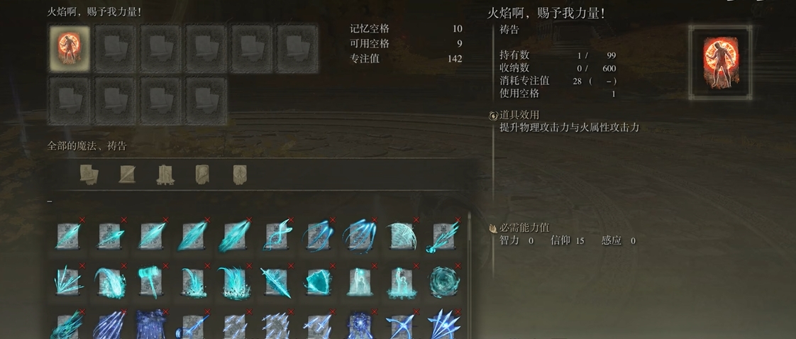 艾尔登法环力敏战士怎么加点