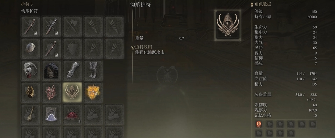 艾尔登法环力敏战士怎么加点