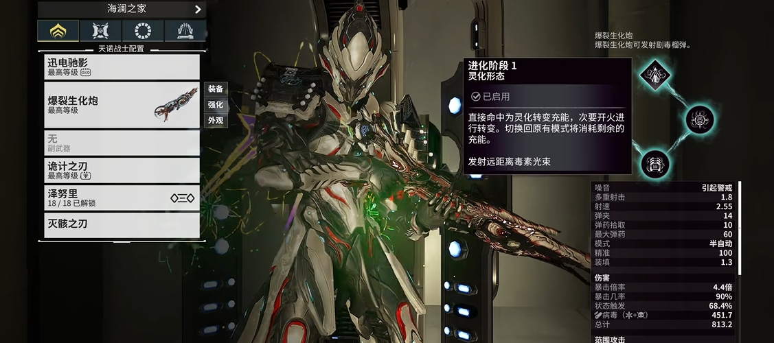 星际战甲13段武器推荐什么
