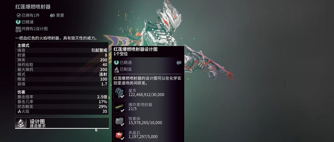 星际战甲13段武器推荐什么
