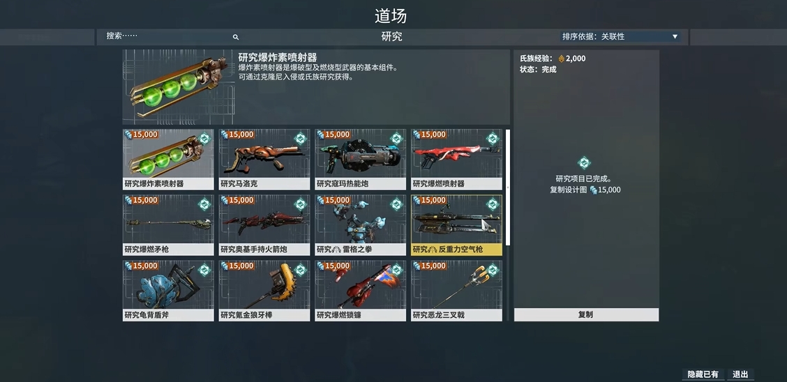 星际战甲圣装买了怎么用