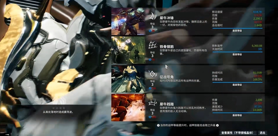 星际战甲圣装买了怎么用