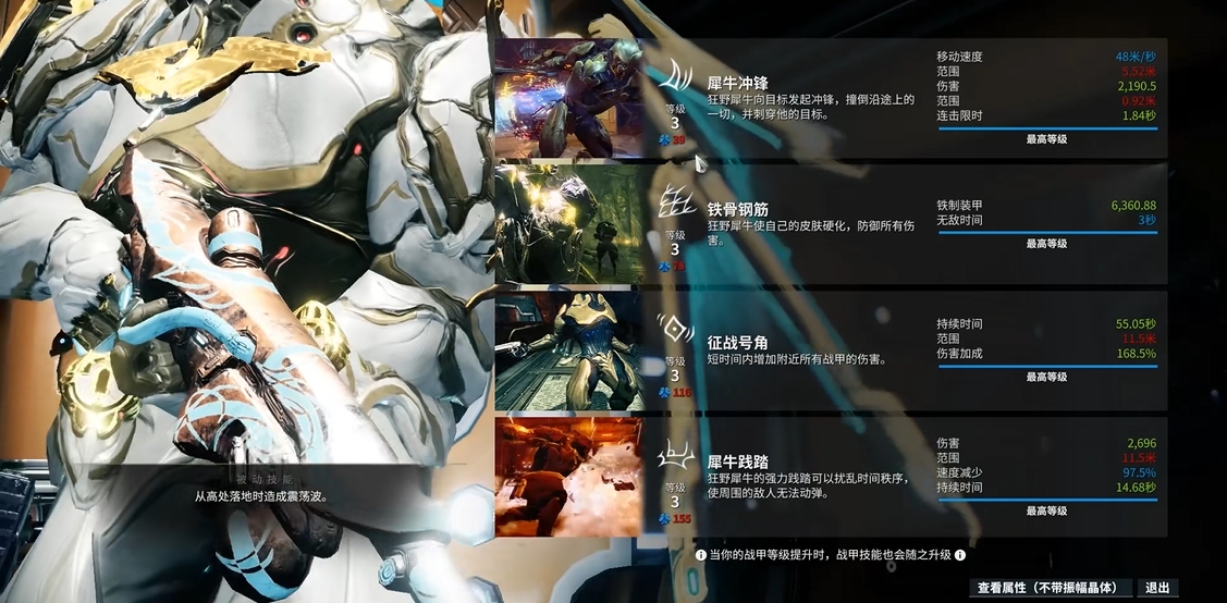 星际战甲新手第一套圣装推荐什么