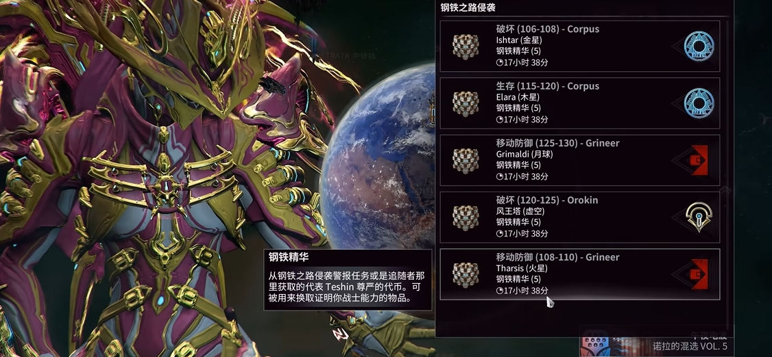 星际战甲日常任务有哪些