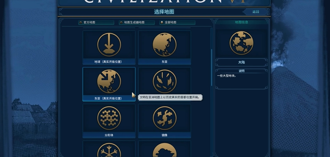 文明6真实地球秦始皇开局怎么玩