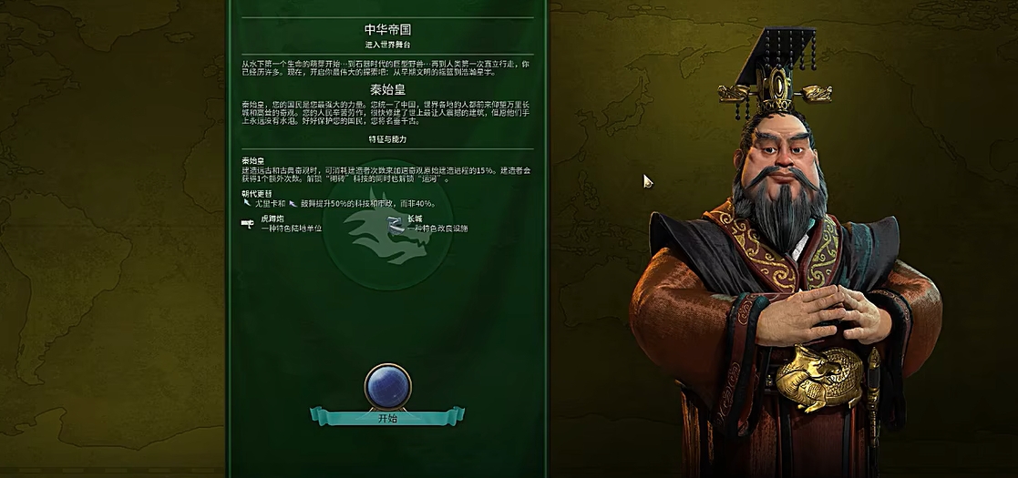 文明6中国开局怎么发展快