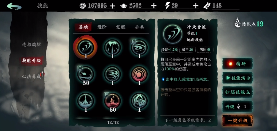 影之刃3弦者20级怎么玩