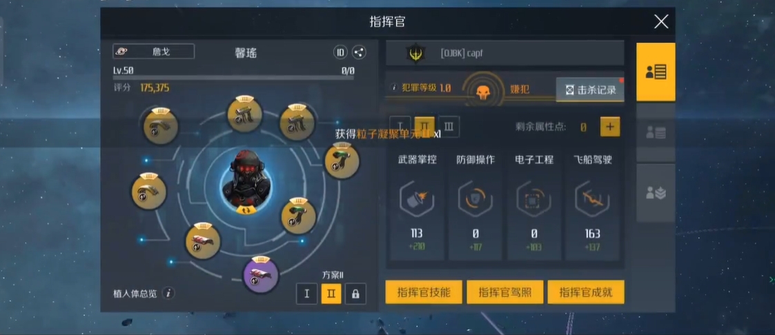 第二银河速度流怎么玩