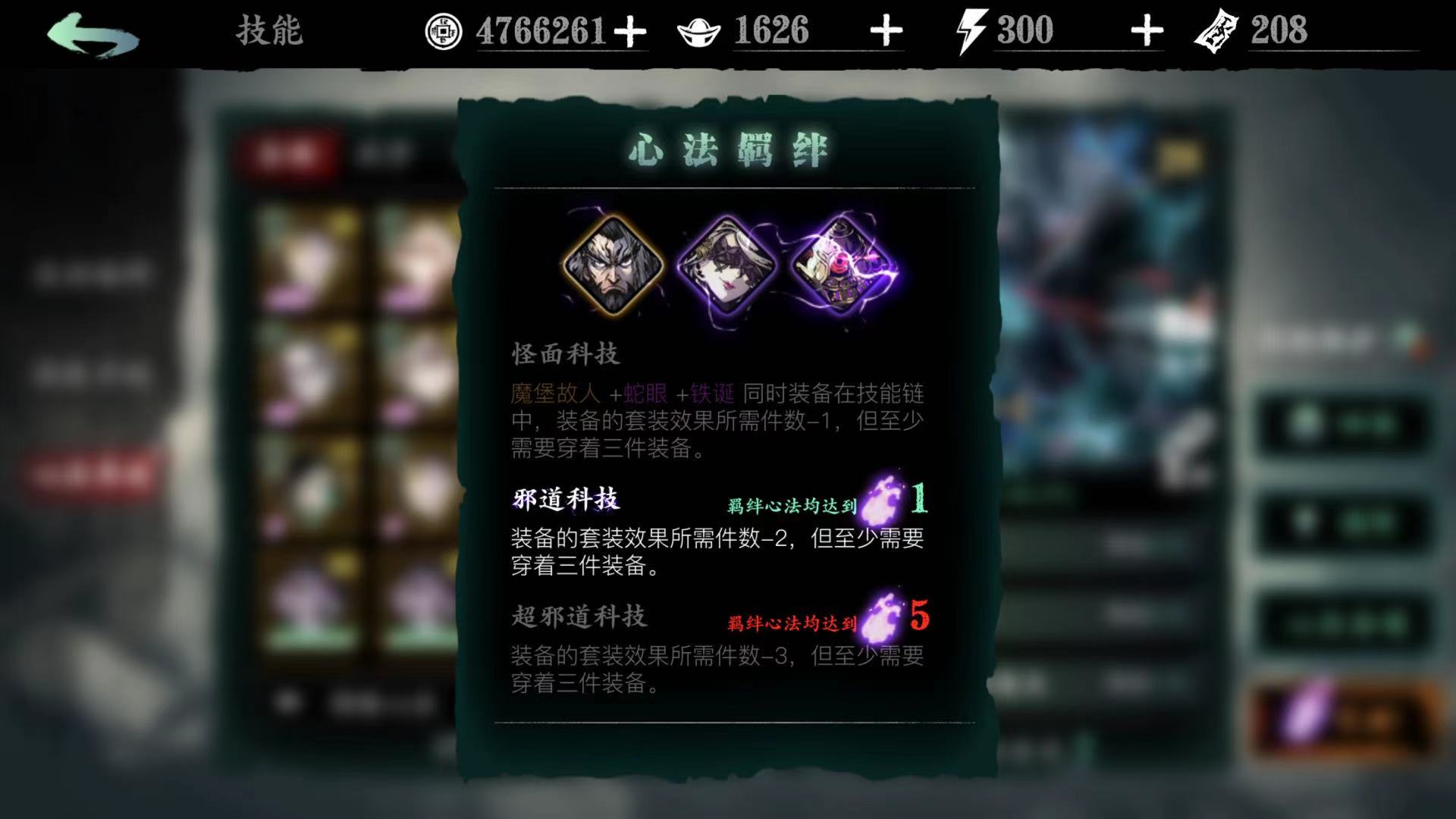 影之刃3龙套副心法用什么