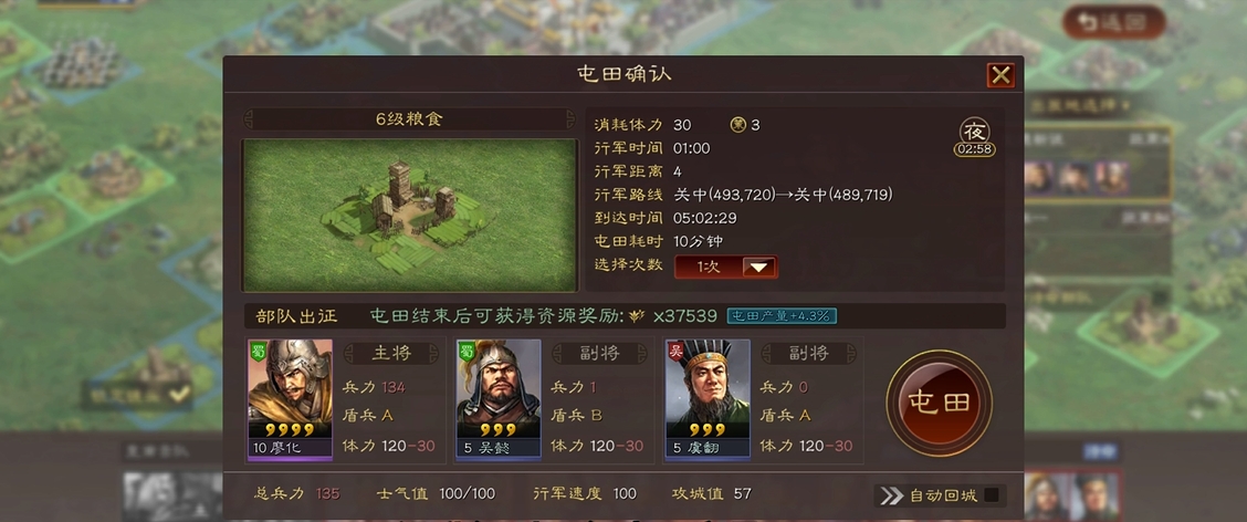 三国志战略版如何快速获取资源
