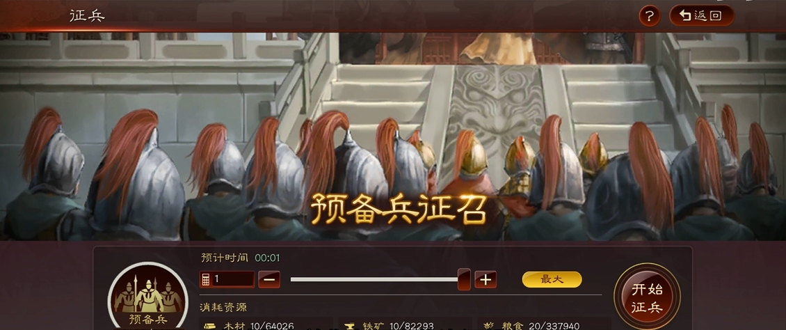 三国志战略版如何快速获取资源