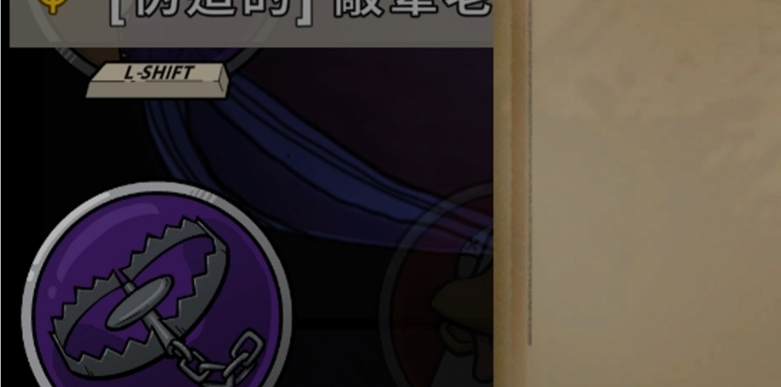 鹅鸭杀地下室陷阱有啥用