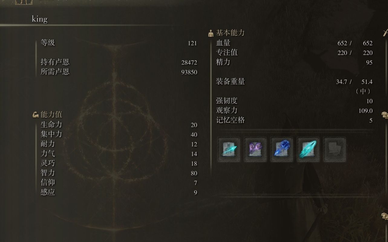 艾尔登法环前期升级什么属性