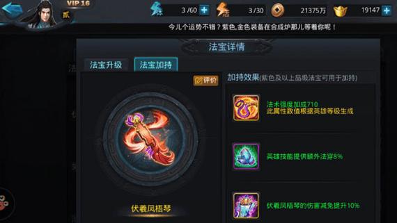 乱斗西游怎么用仙丹