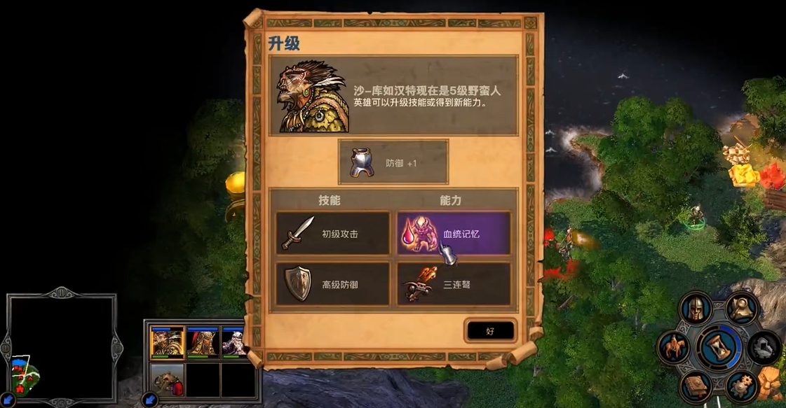英雄无敌5野蛮人战役技能怎么玩