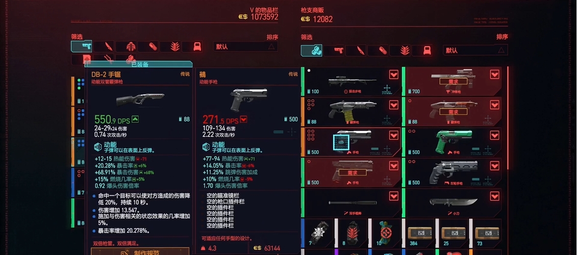 赛博朋克2077传说武器推荐什么