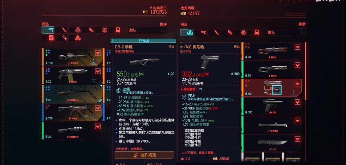 赛博朋克2077传说武器推荐什么