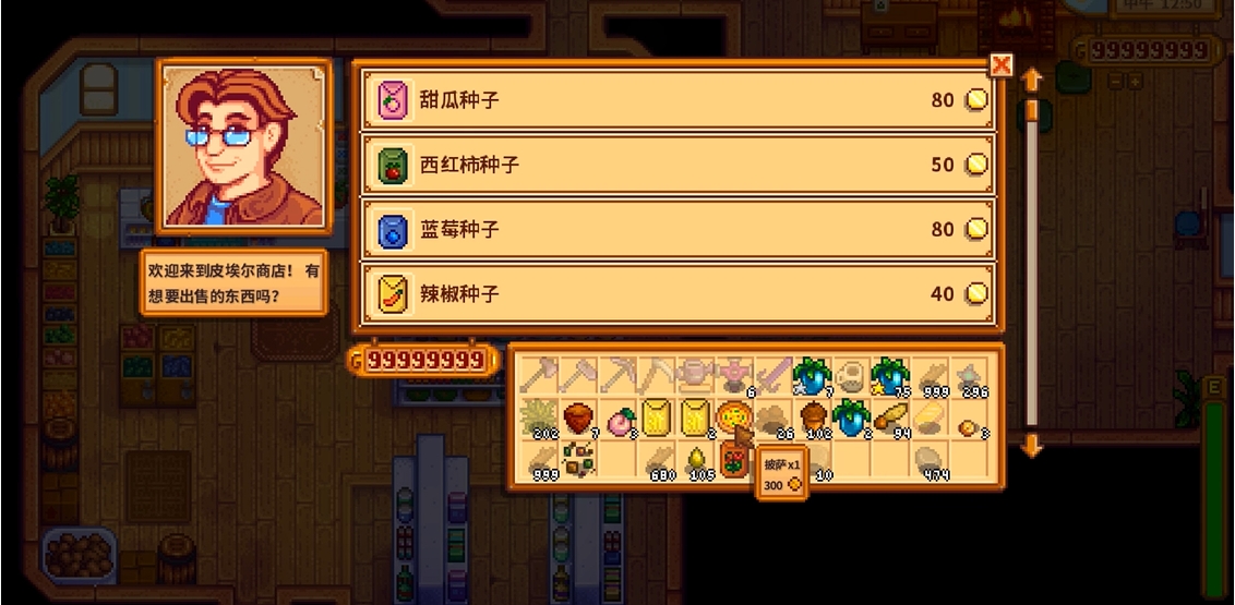 星露谷物语钱太多了怎么办