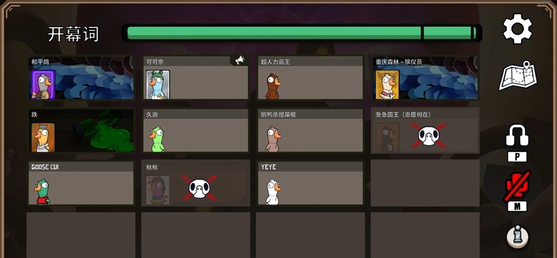 鹅鸭杀殡仪员有什么玩法