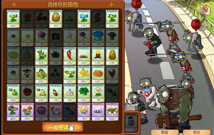 植物大战僵尸95版有什么技巧