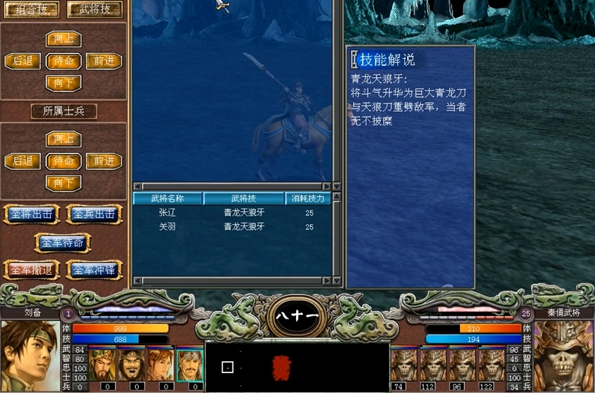 三国群英传7筑城和治安有什么用