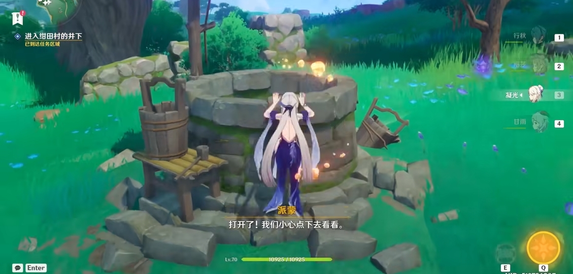 原神绀田村地下如何探索
