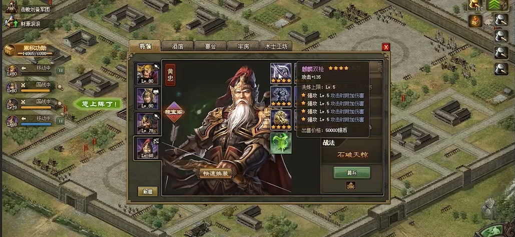 攻城掠地前期强势阵容怎么搭配