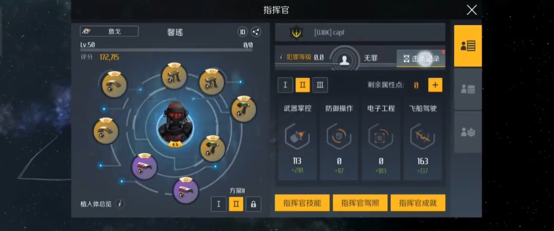 第二银河怎么入侵别人