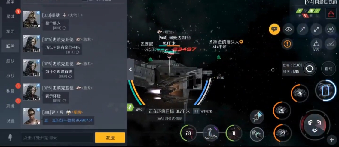 第二银河怎么入侵别人