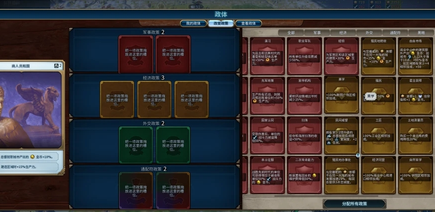 文明6国王难度怎么打