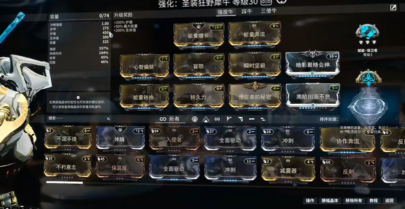 星际战甲萌新买什么圣装好