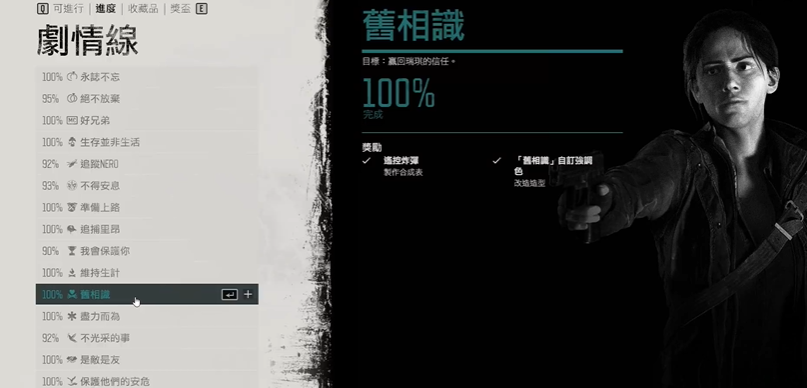 往日不再武器怎么合成