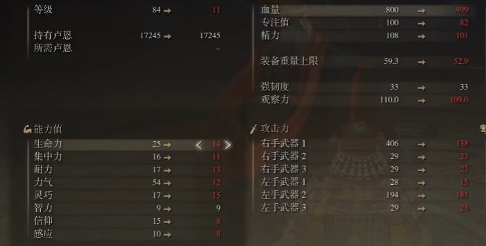 艾尔登法环武士毕业套装怎么搭