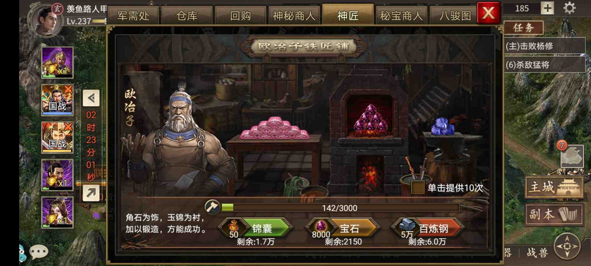 攻城掠地手游神匠怎么开