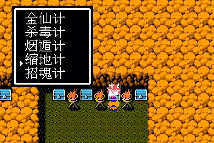fc吞食天地道具有哪些