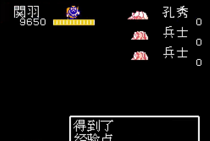 fc吞食天地道具有哪些