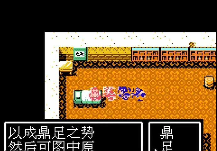 fc吞食天地道具有哪些