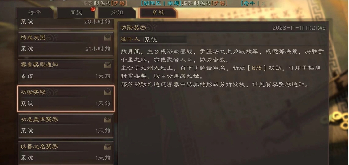 三国志战略版600功勋需要多少战功