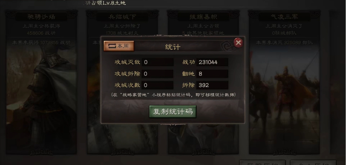 三国志战略版600功勋需要多少战功