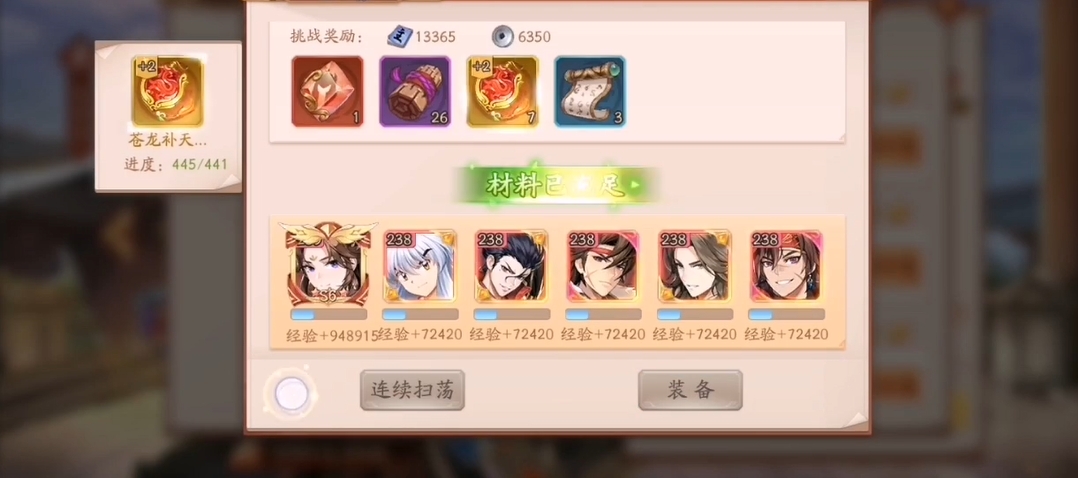 少年三国志2体力刷什么最好